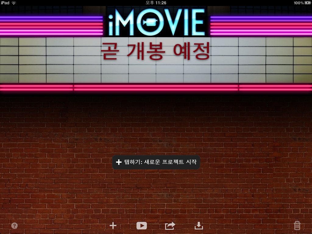 iMovie