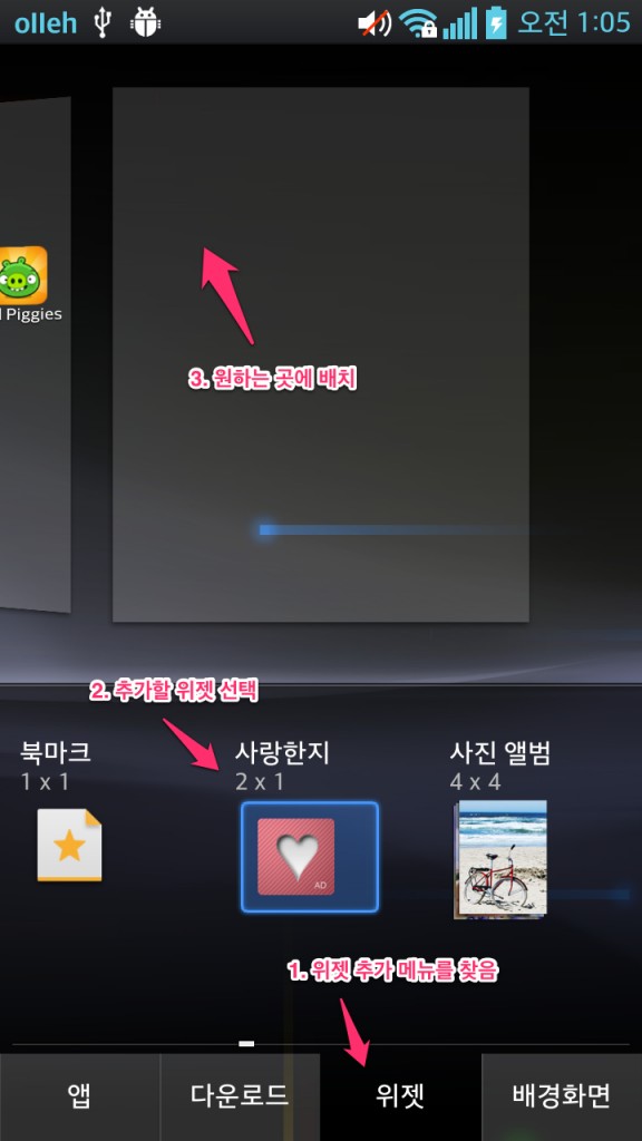 Find Widget